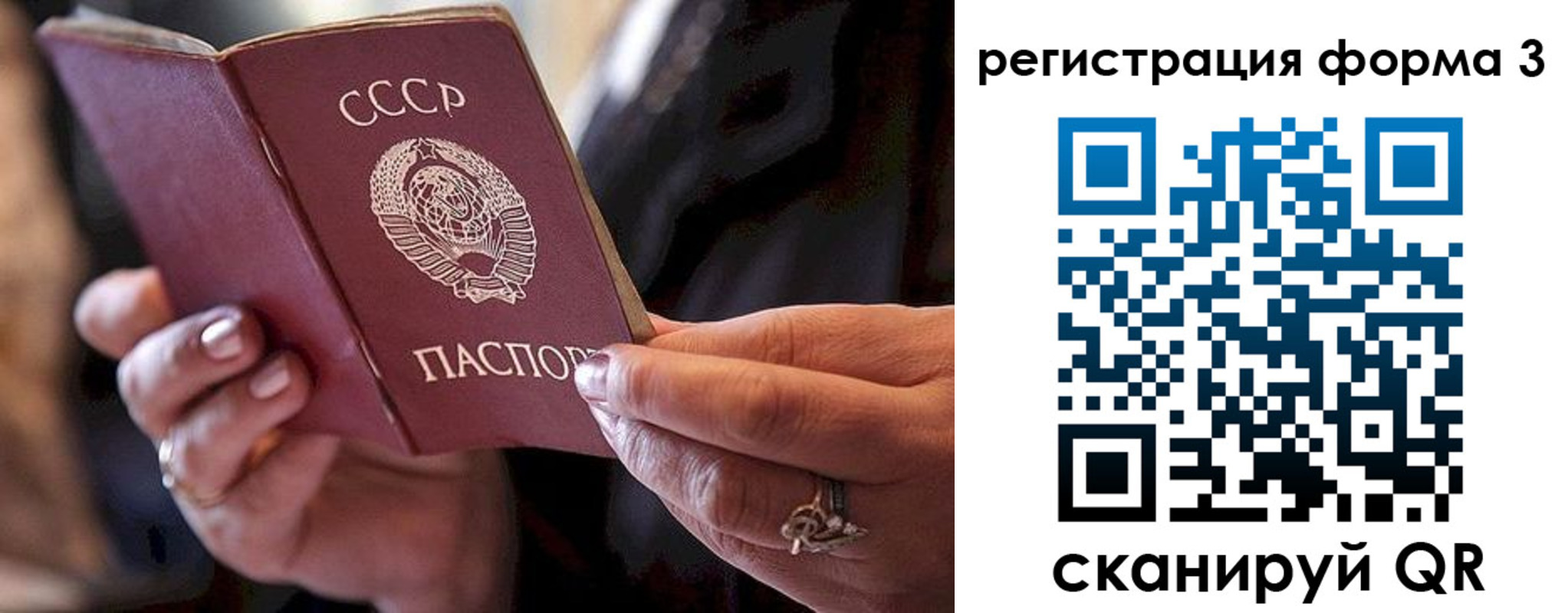 временная регистрация гарантия в Сочи