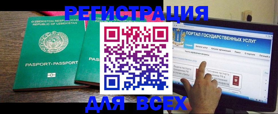 регистрация для дет. сада в Сочи