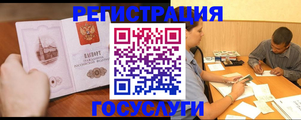 временная регистрация адрес в Сочи