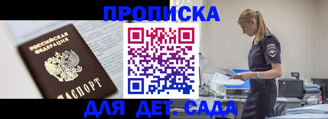 пропишу в квартире в Сочи