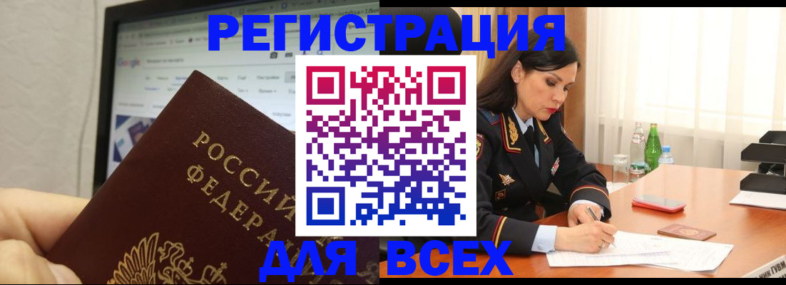временная регистрация собственник в Сочи