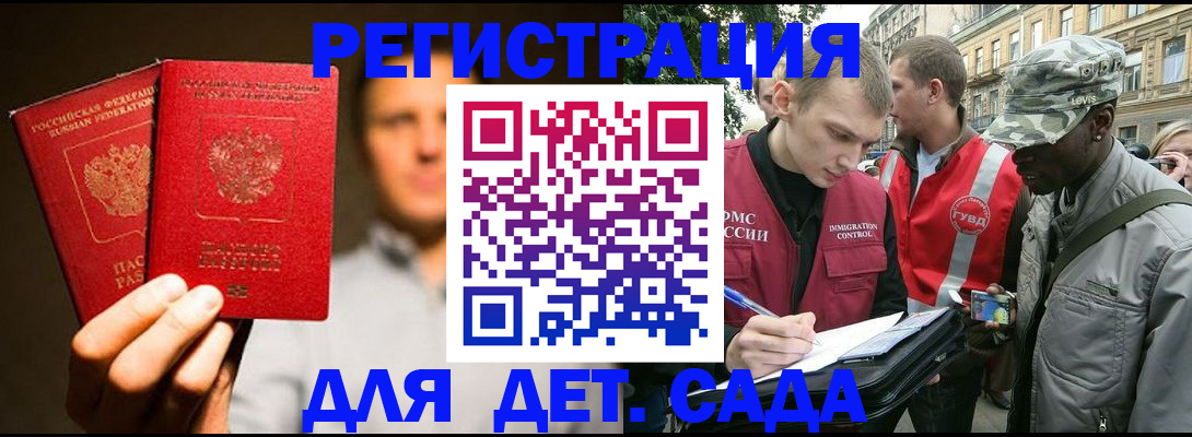 прописка иностранных граждан в Сочи